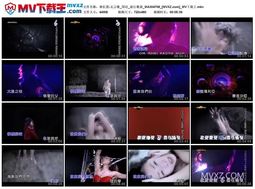 林忆莲-无言歌_国语_流行歌曲_MA304708